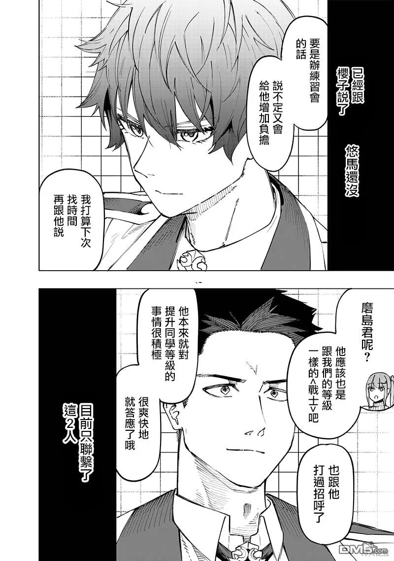 第28话 第12页