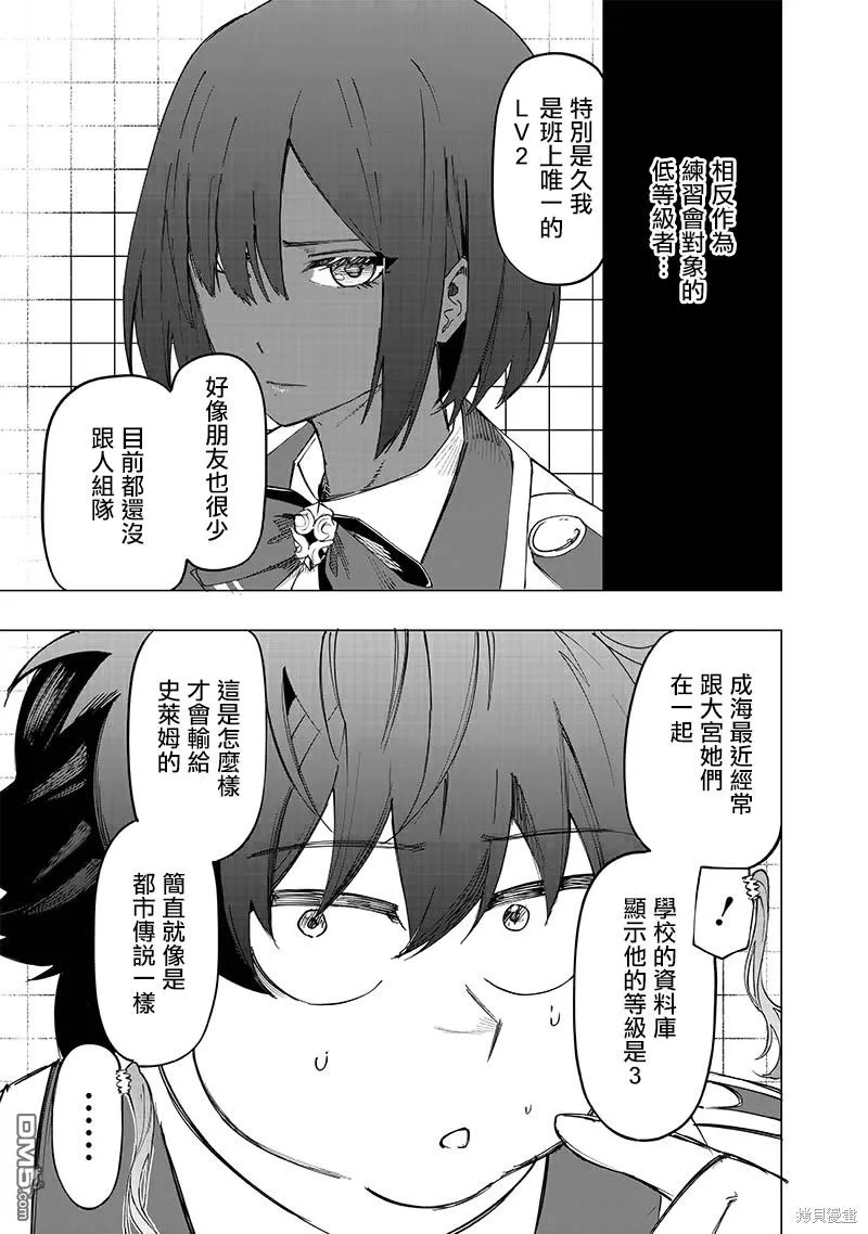 第28话 第13页