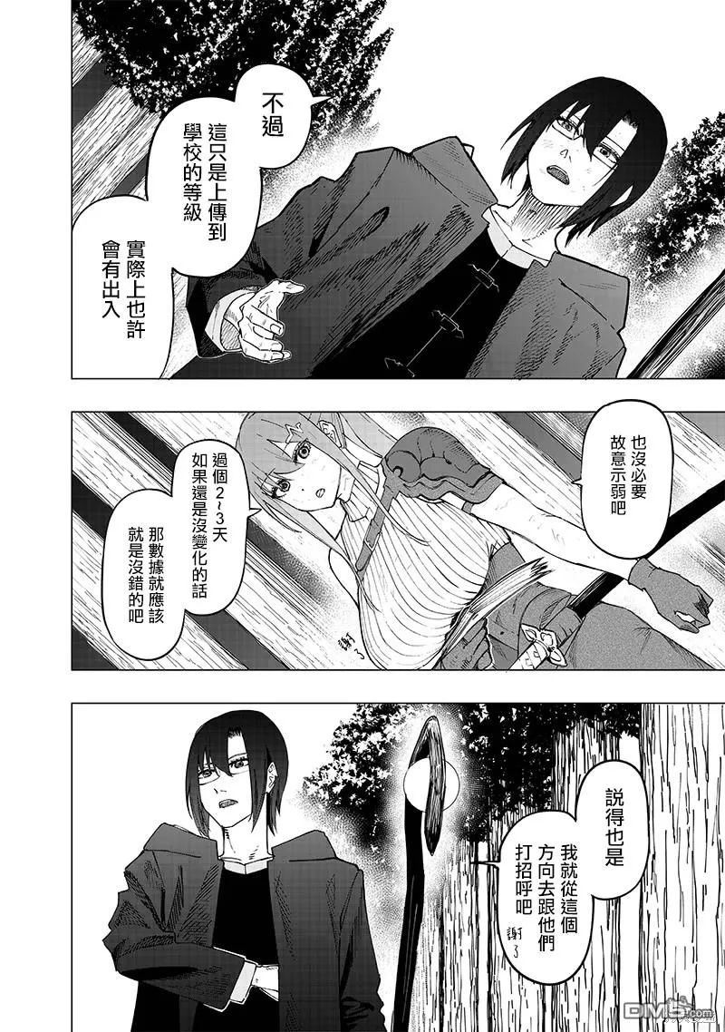 第28话 第14页