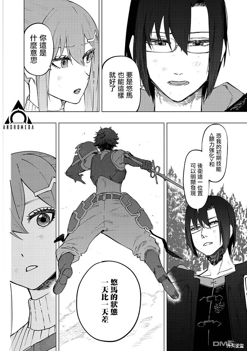 第28话 第16页