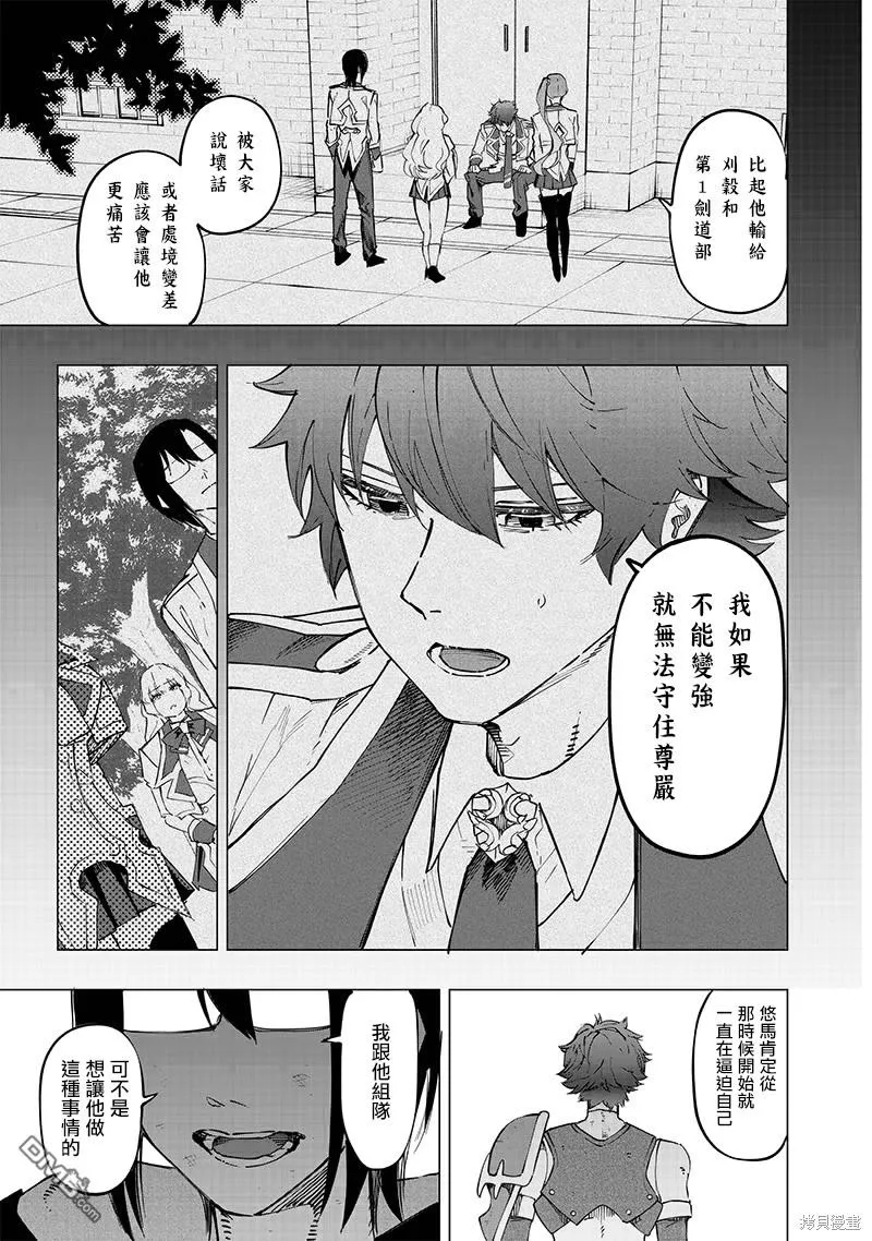 第28话 第17页