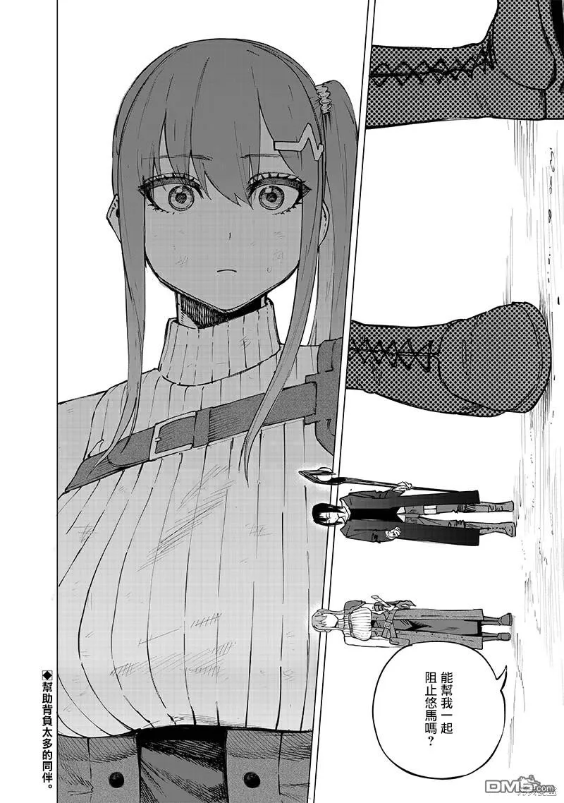 第28话 第18页