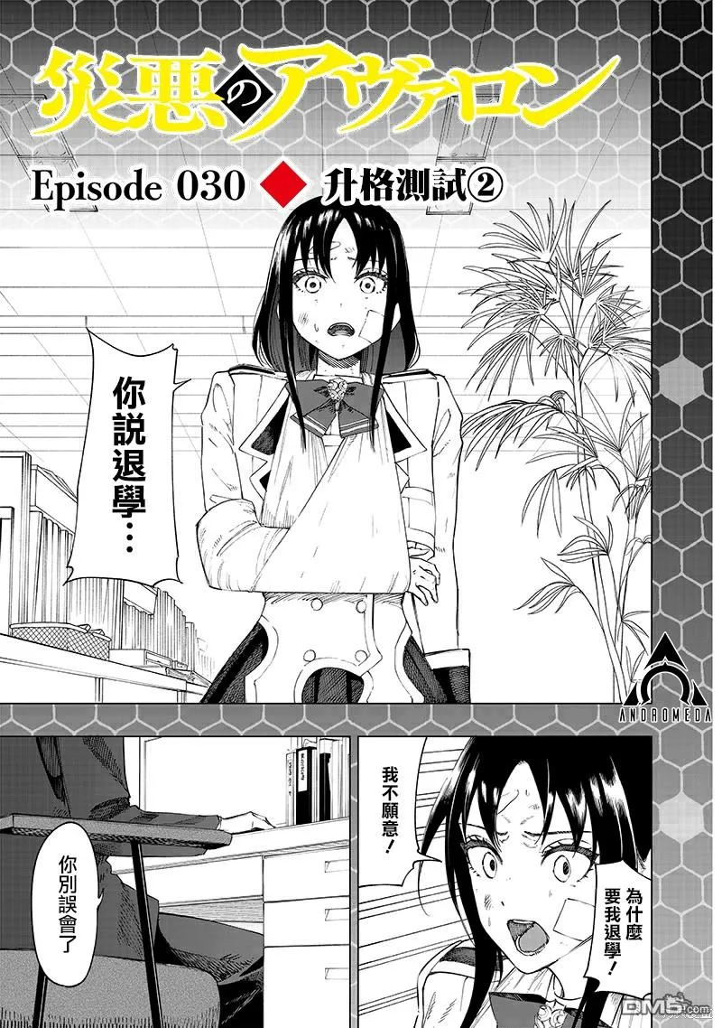 第30话 第1页