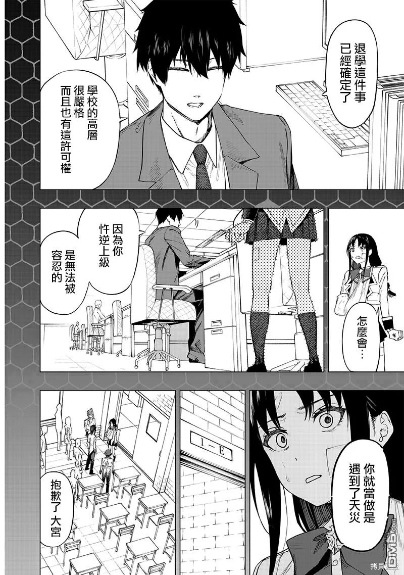 第30话 第2页