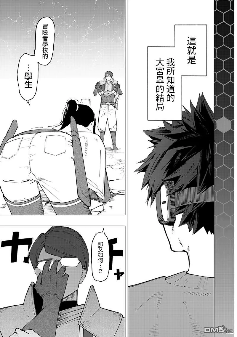 第30话 第5页