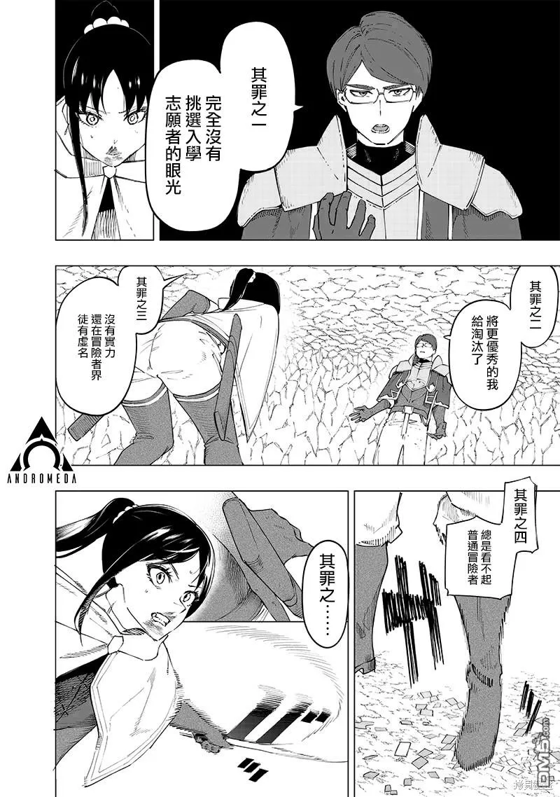 第30话 第6页