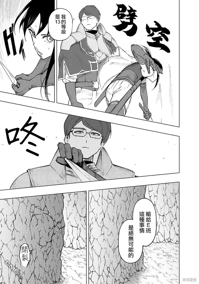 第30话 第7页