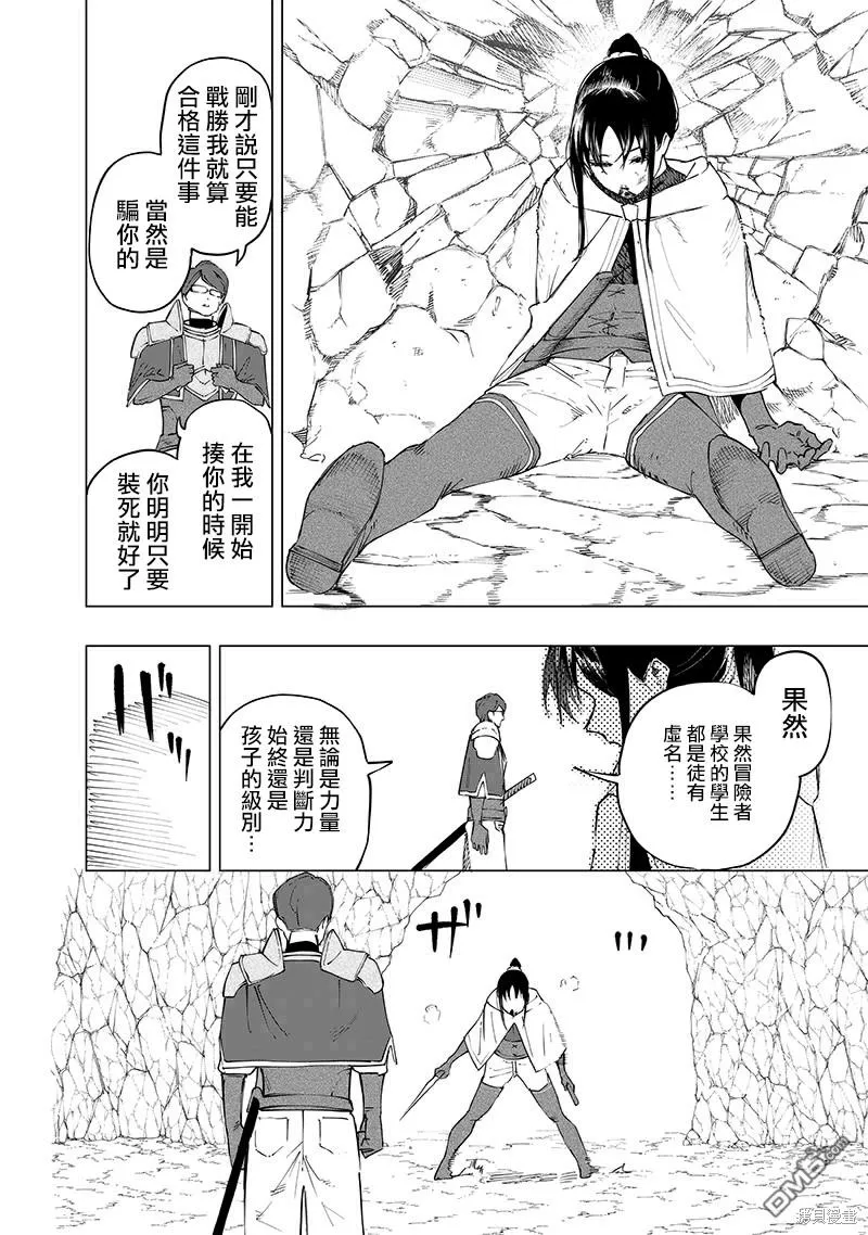 第30话 第8页