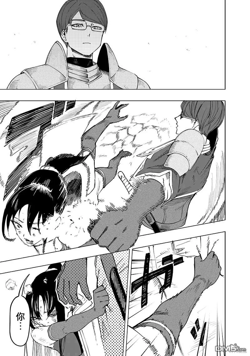 第30话 第9页