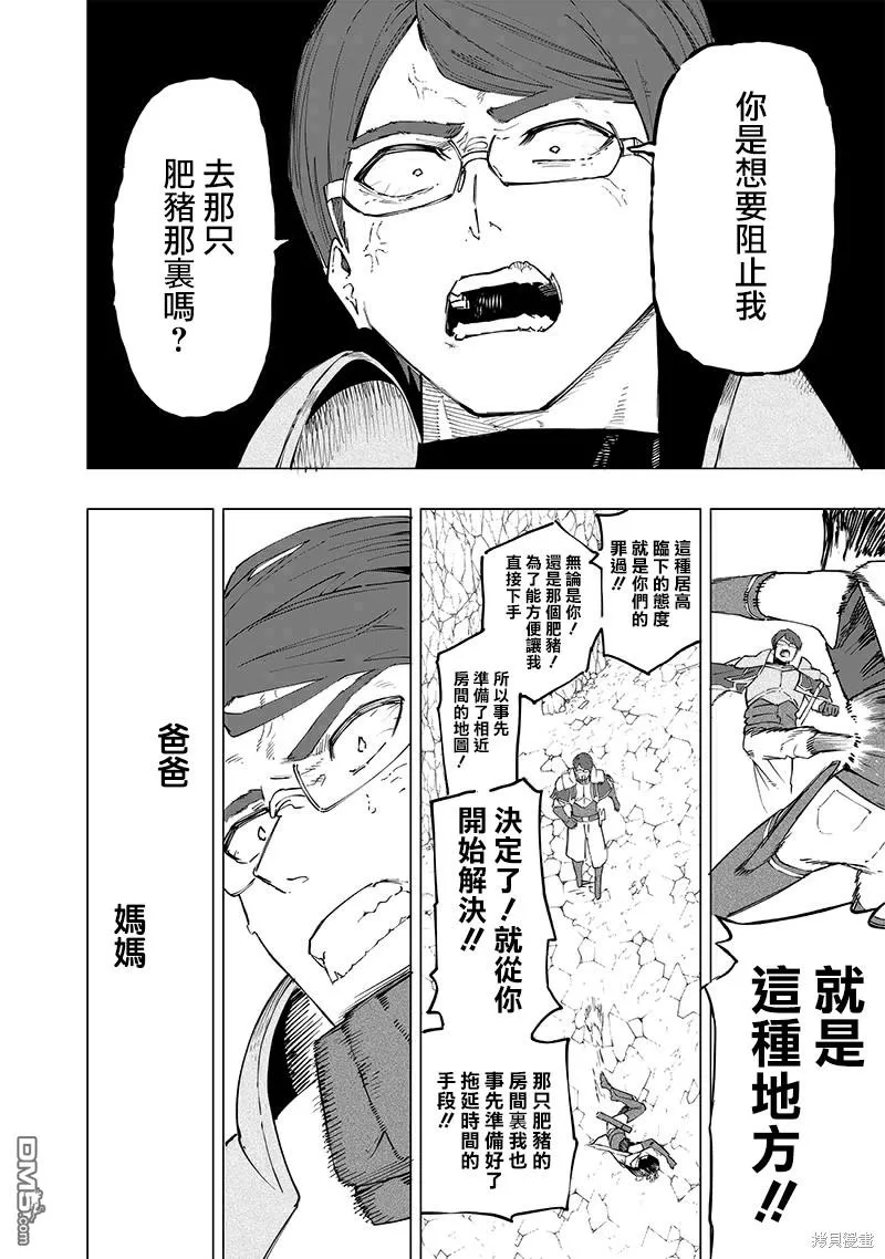 第30话 第10页