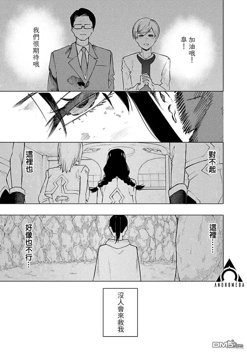 第30话 第11页