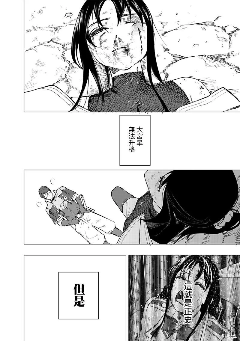 第30话 第12页