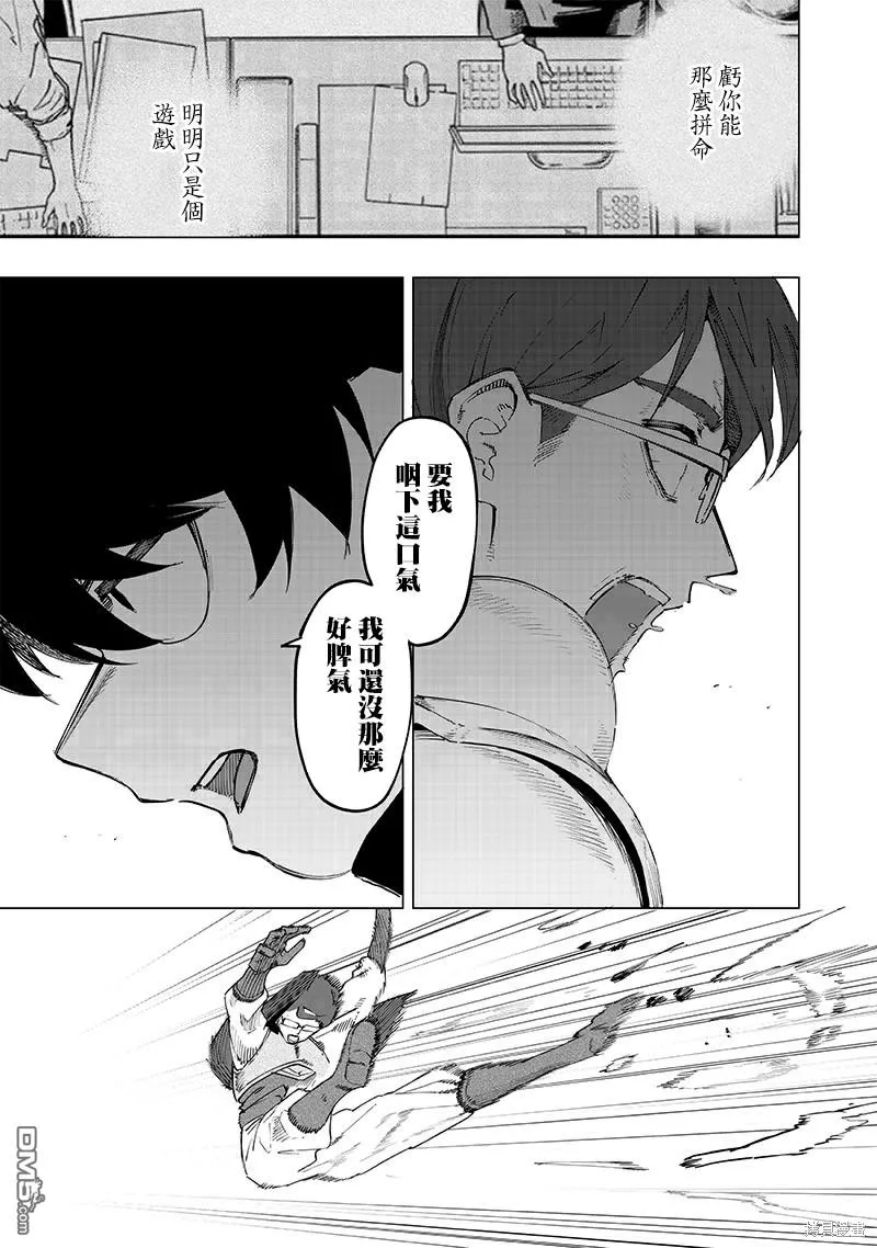 第30话 第15页