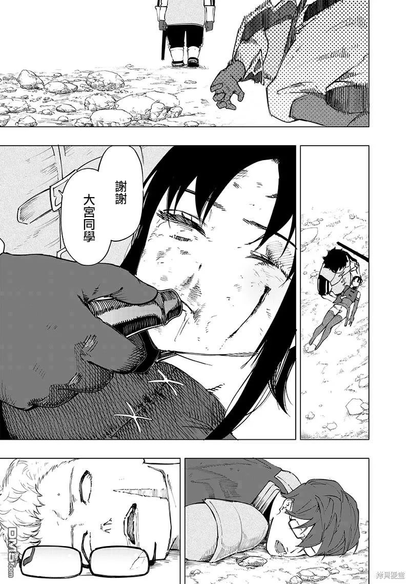第30话 第17页