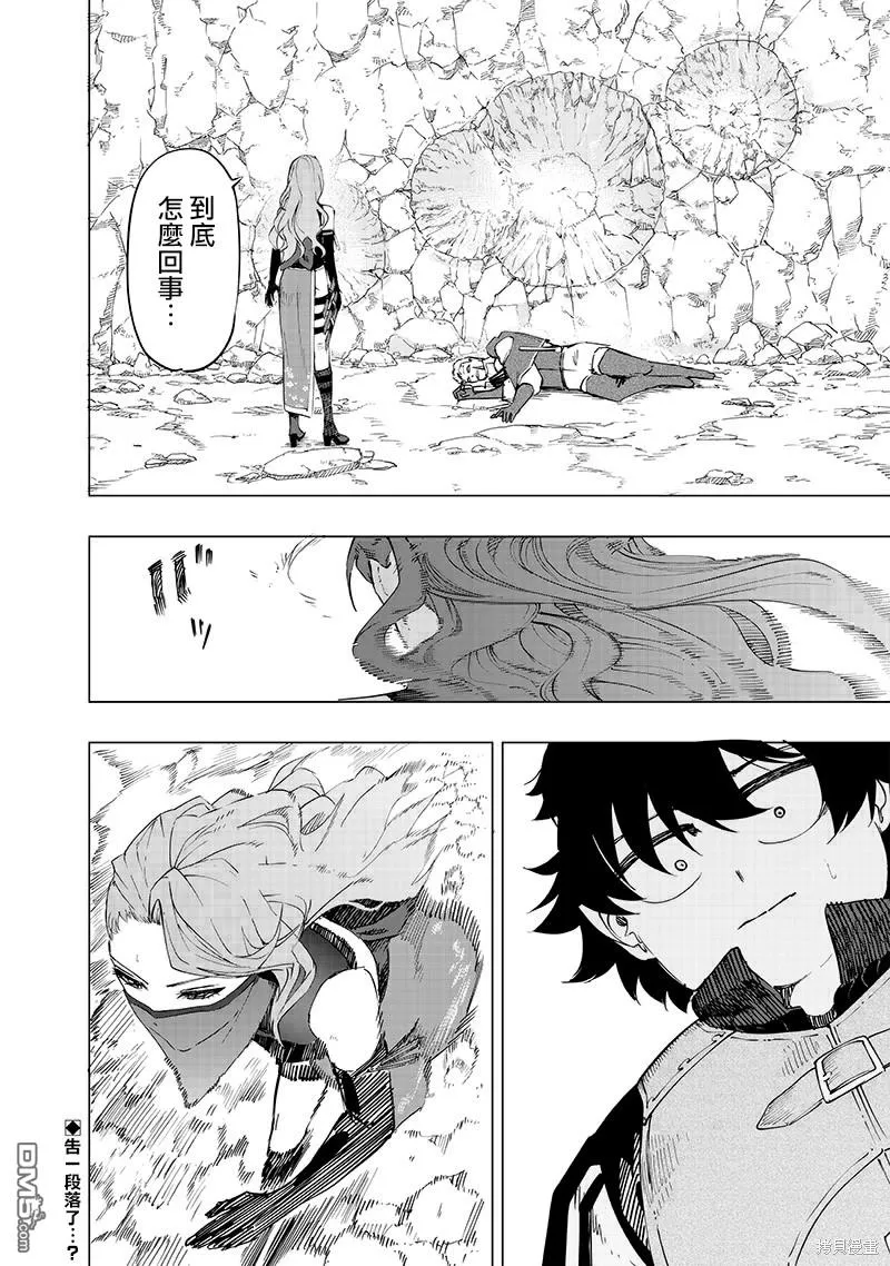 第30话 第18页