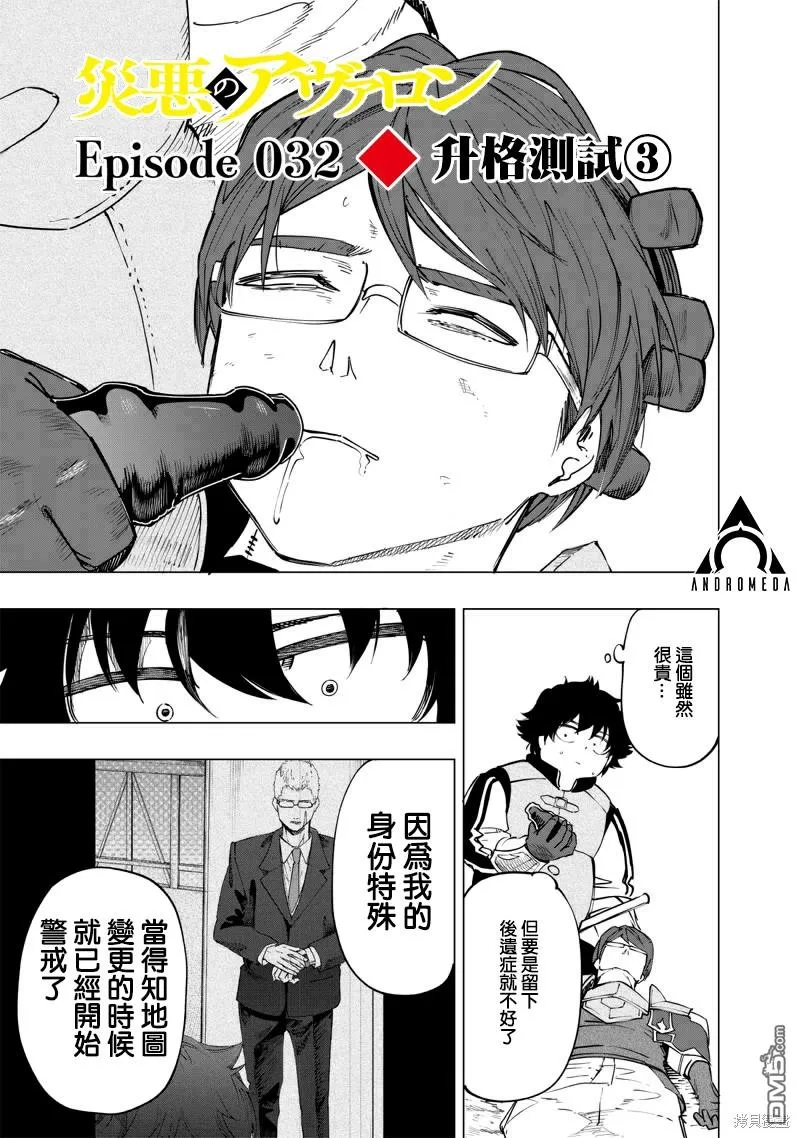 第31话 第1页