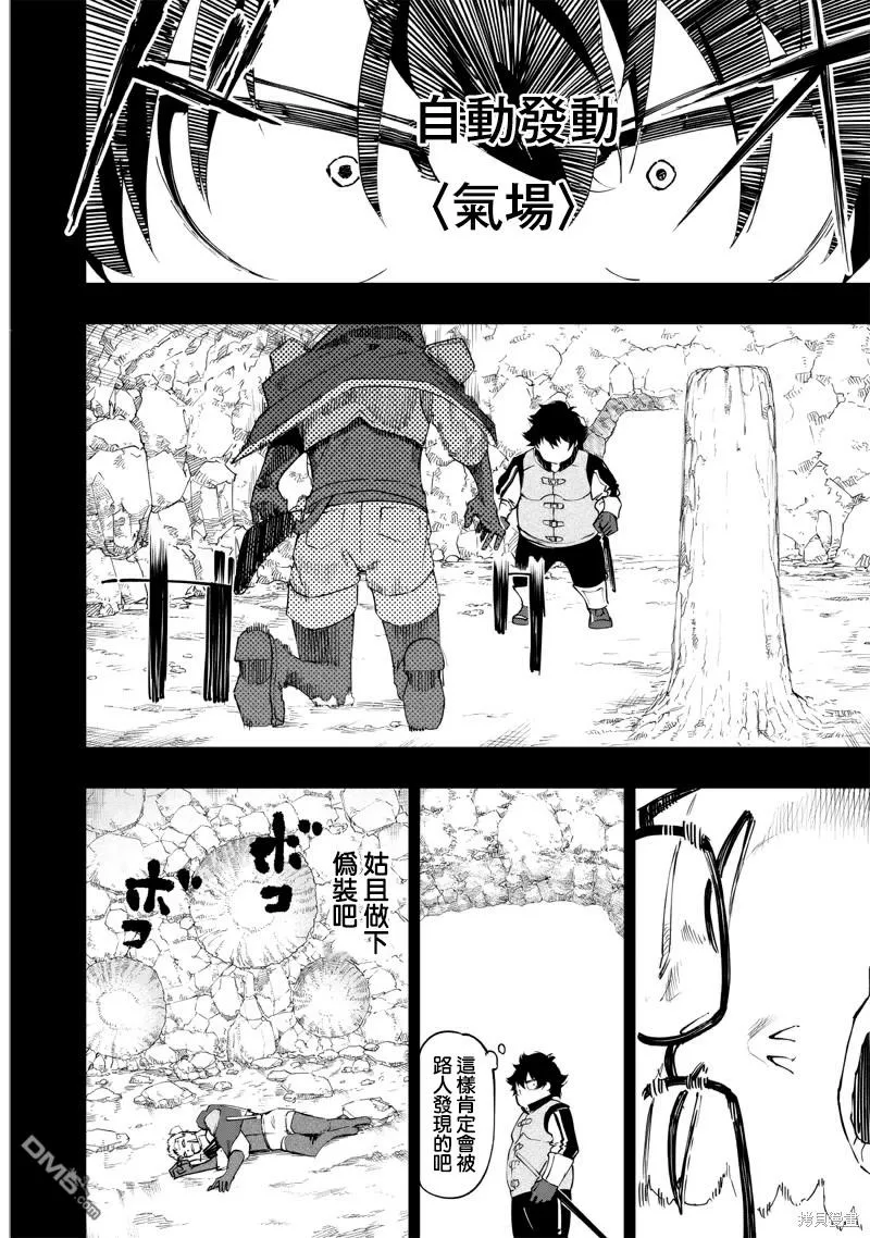 第31话 第2页