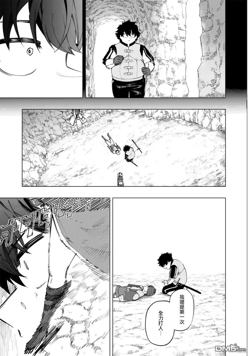 第31话 第3页