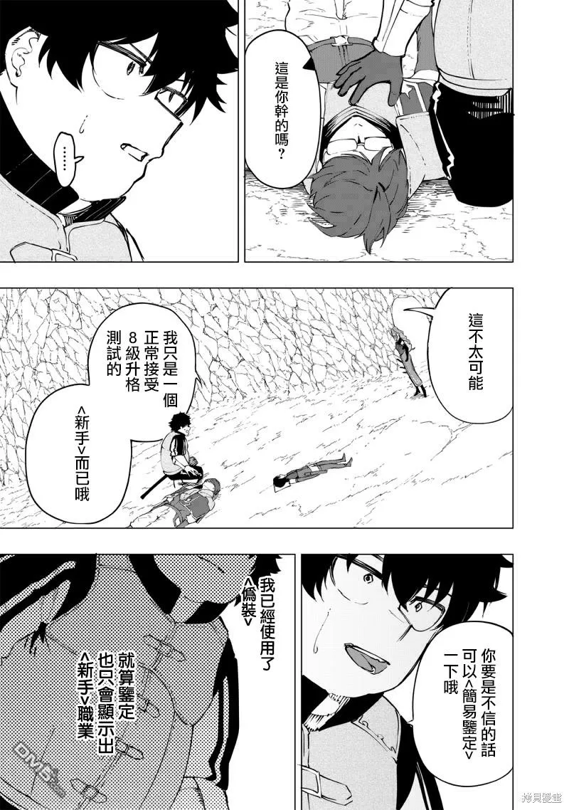 第31话 第5页
