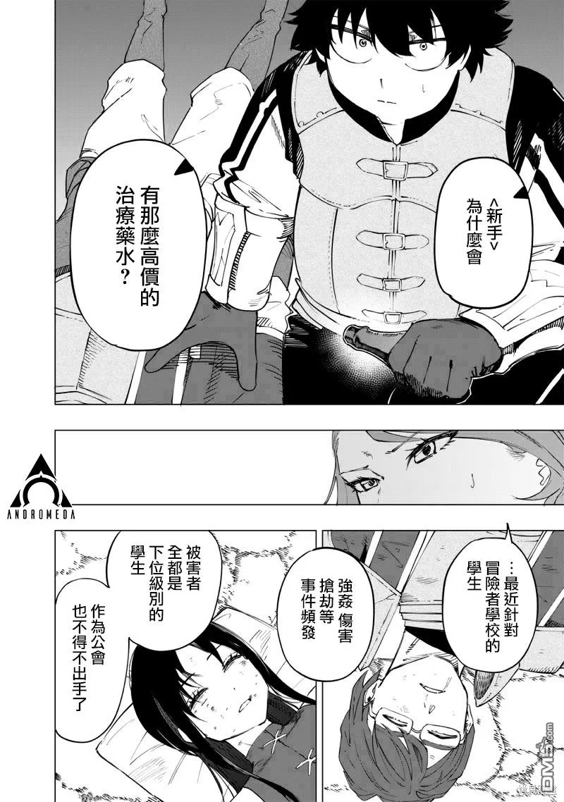 第31话 第6页