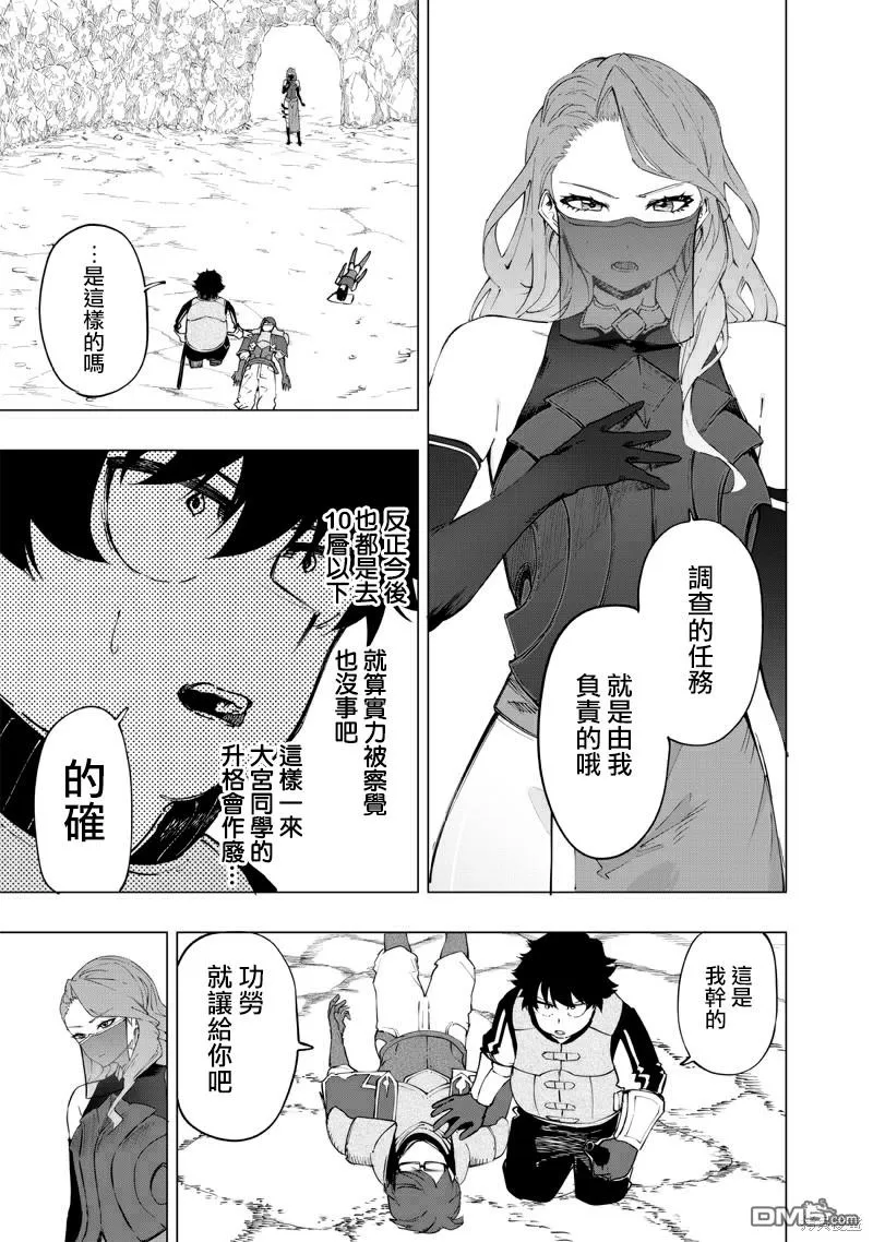 第31话 第7页
