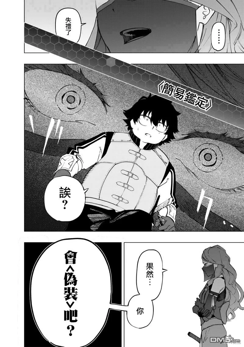 第31话 第8页