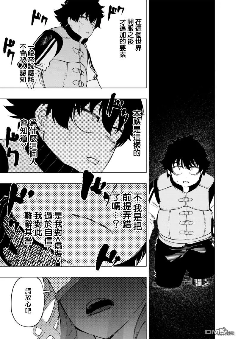 第31话 第9页