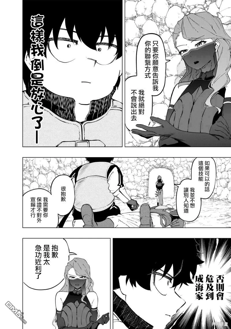 第31话 第10页