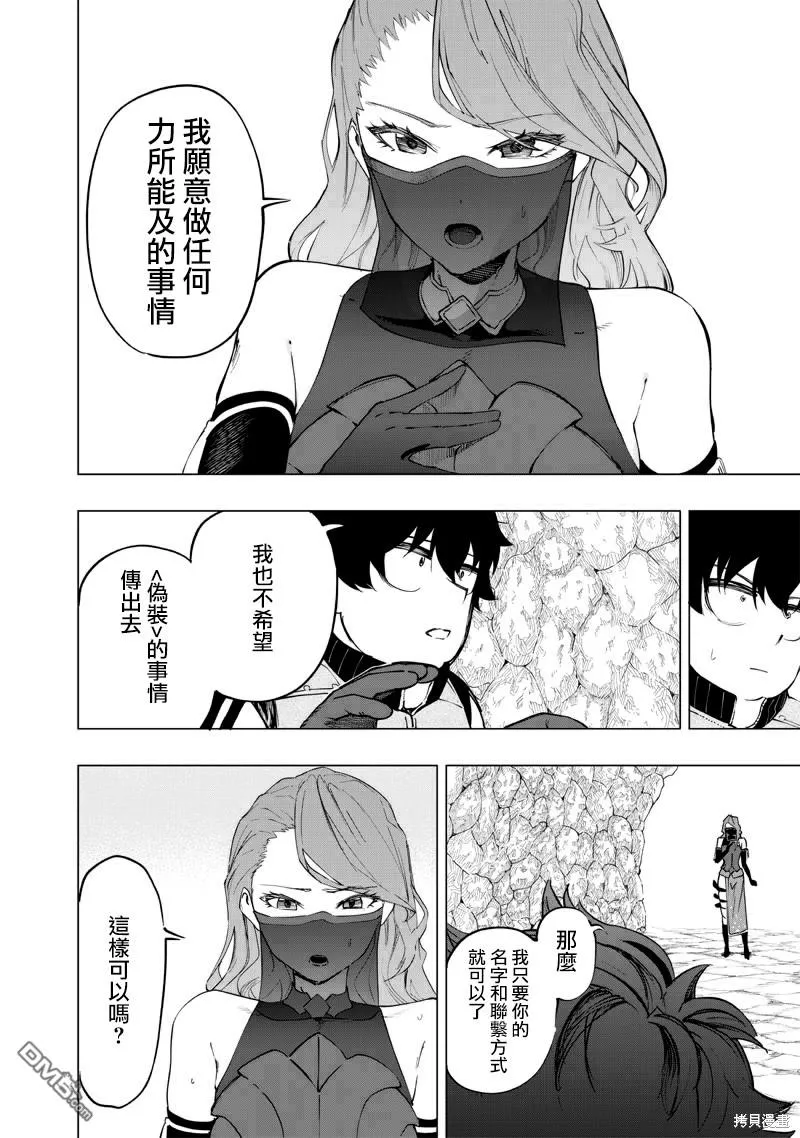 第31话 第12页