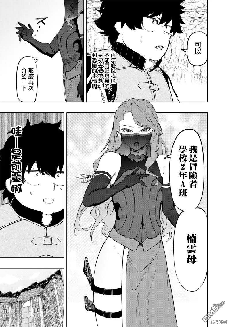 第31话 第13页