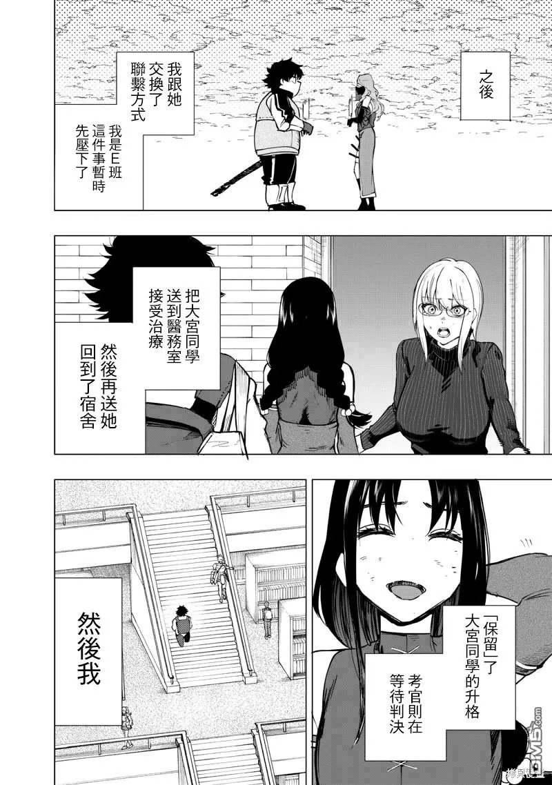 第31话 第14页