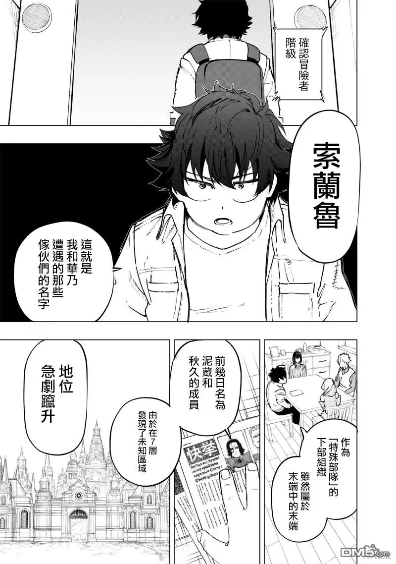 第31话 第15页
