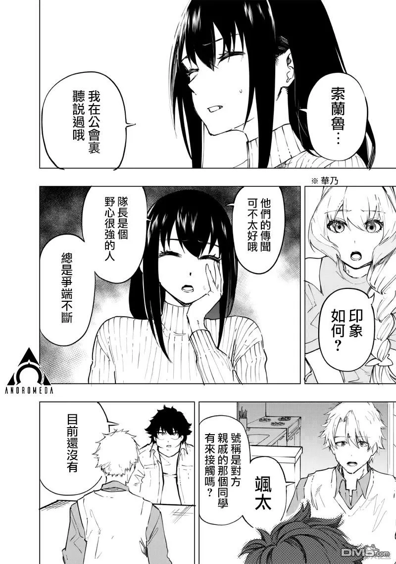 第31话 第16页