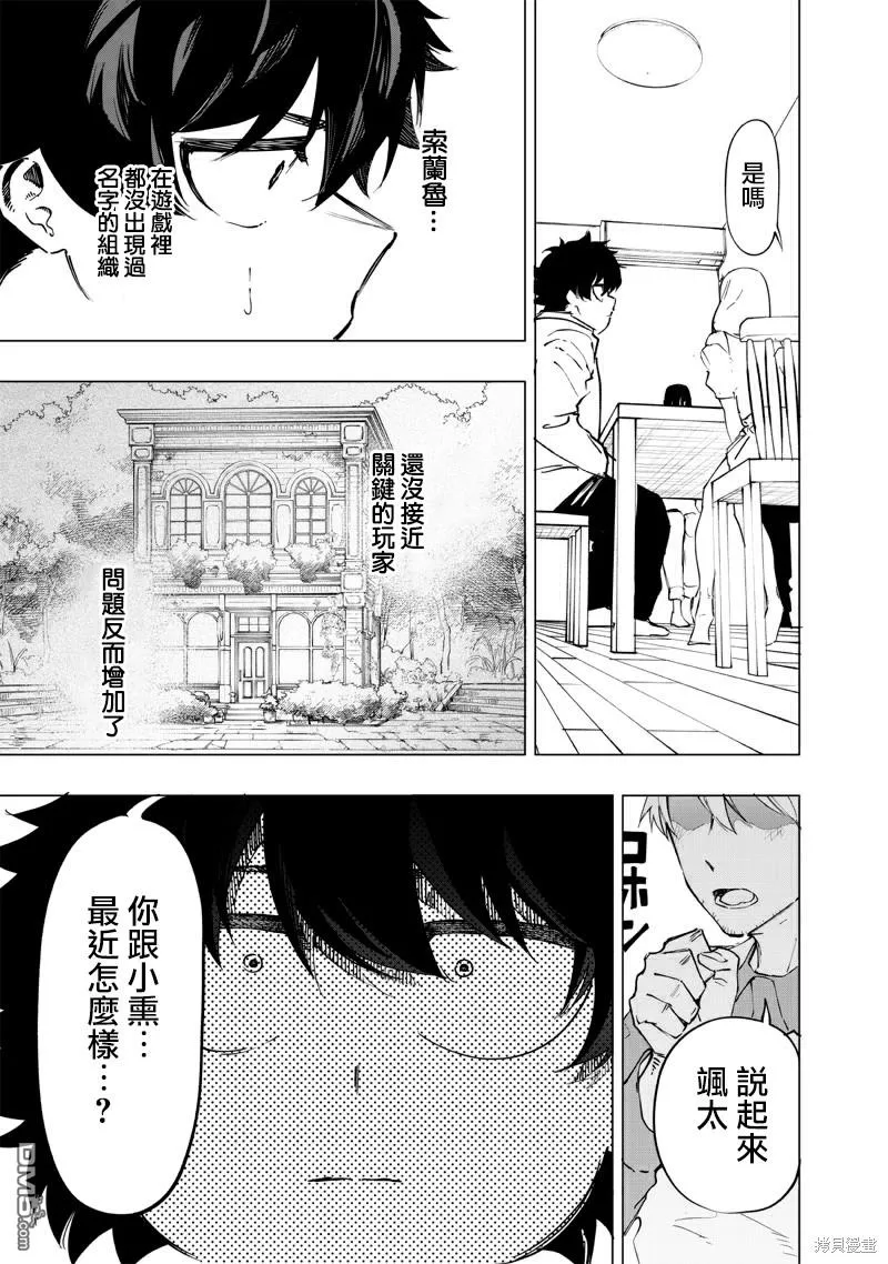 第31话 第17页