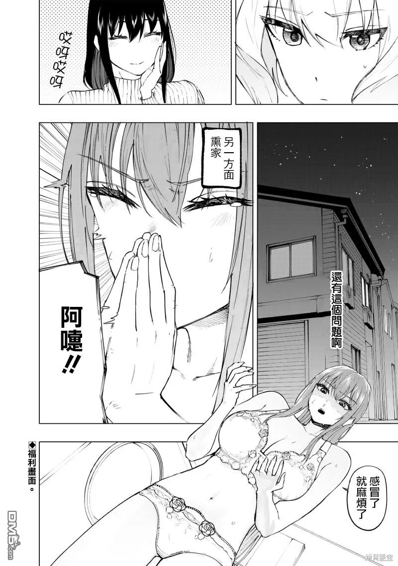 第31话 第18页