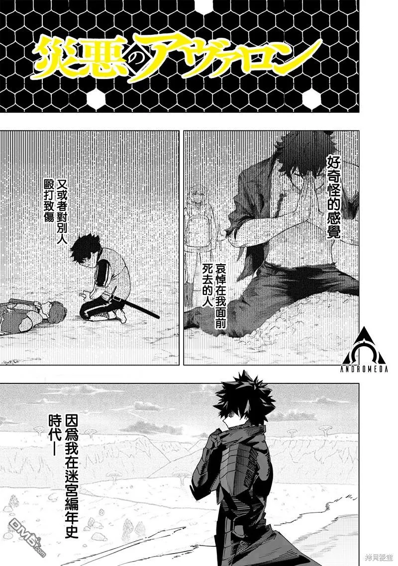 第32话 第1页