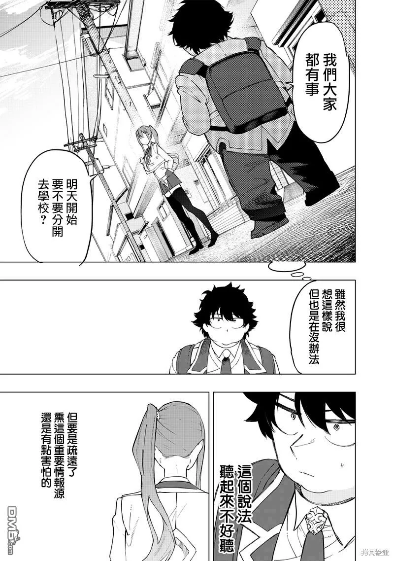 第32话 第5页