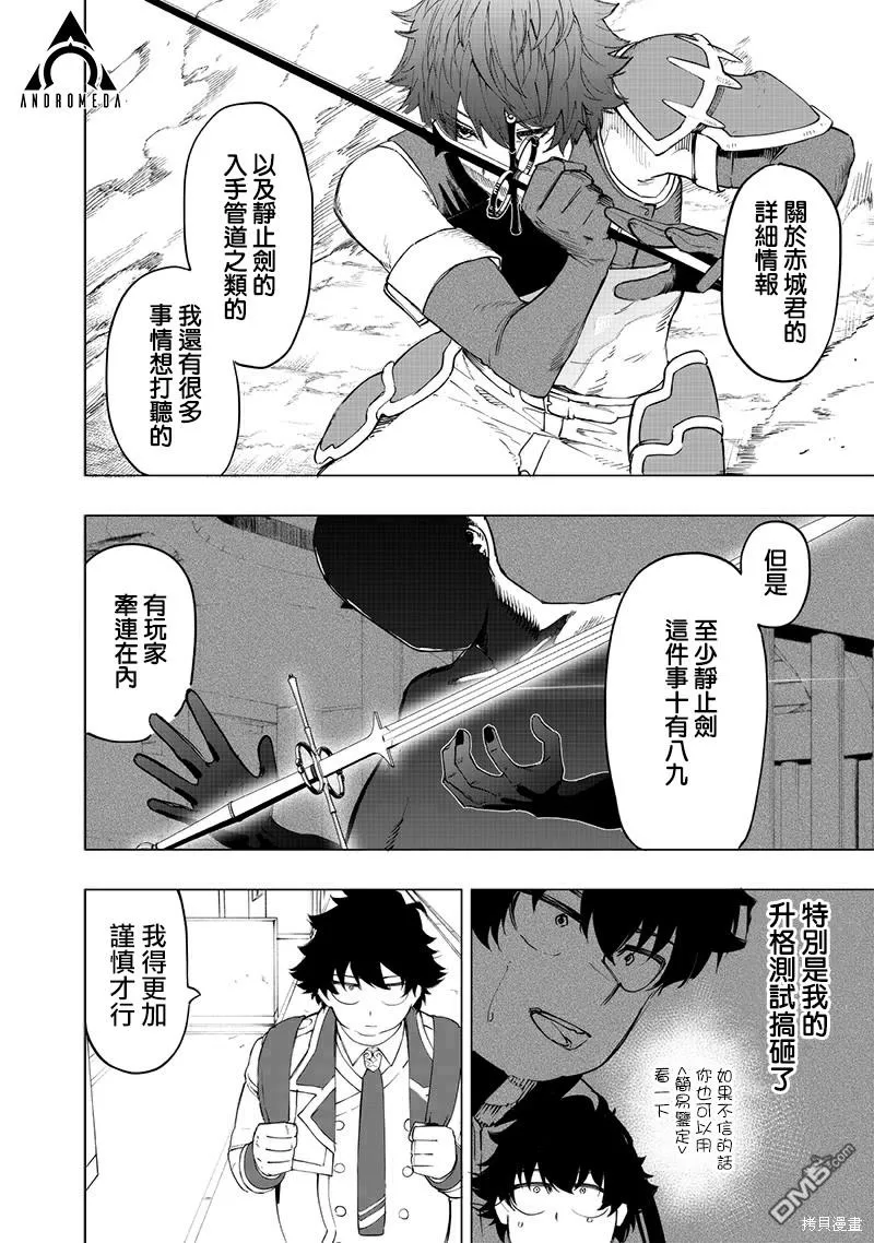 第32话 第6页