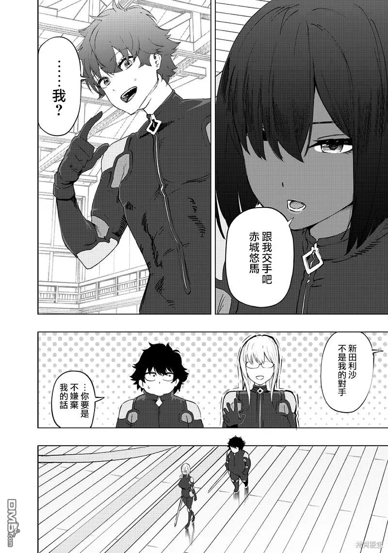 第32话 第8页