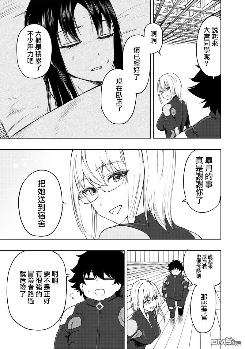 第32话 第9页