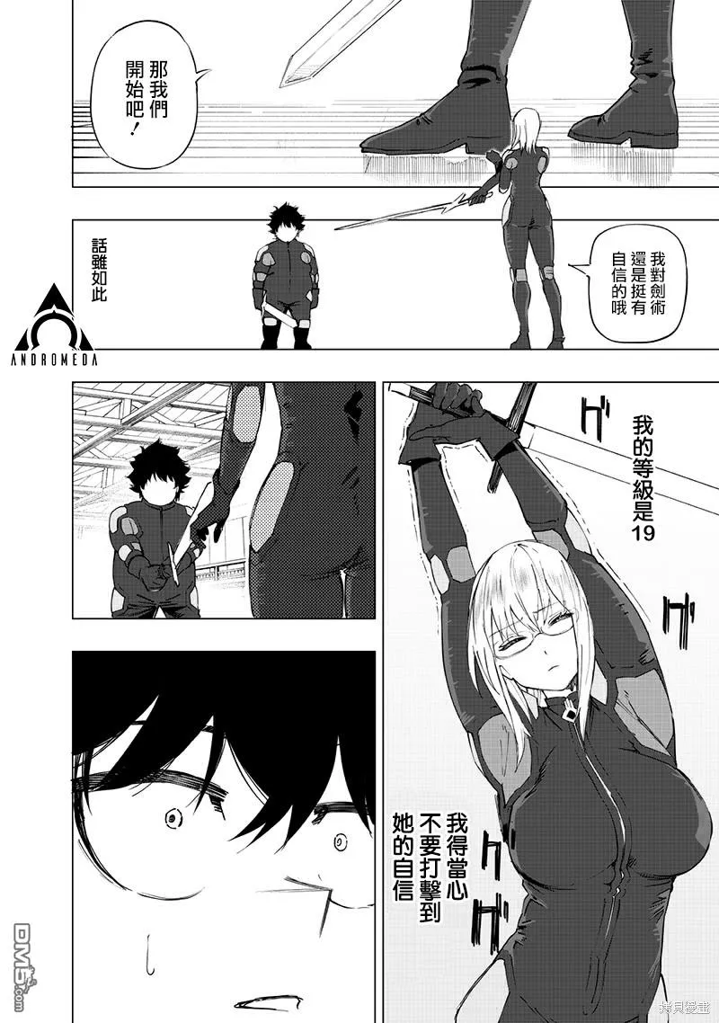 第32话 第16页