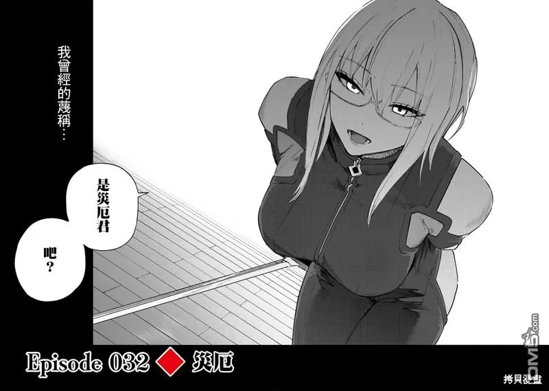 第32话 第18页