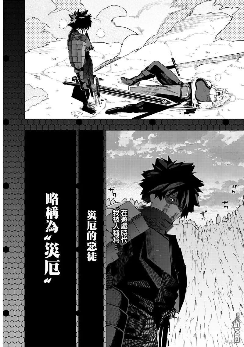 第33话 第2页