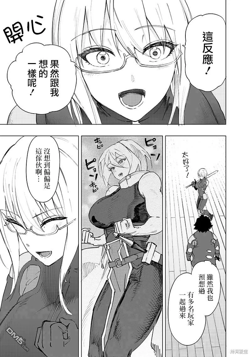 第33话 第3页