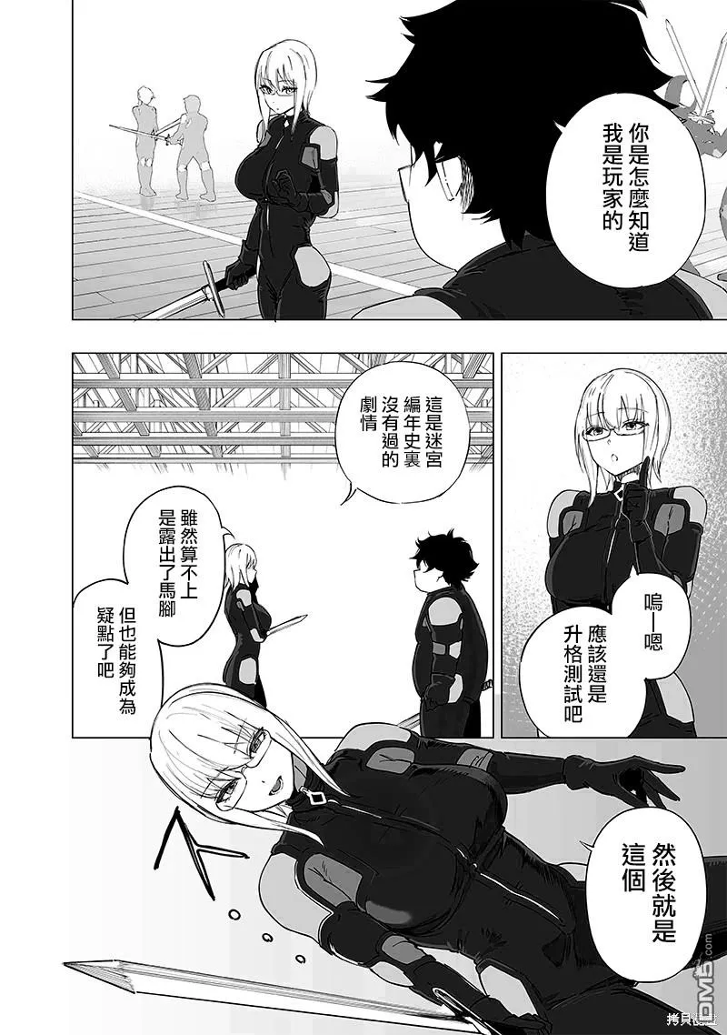 第33话 第4页