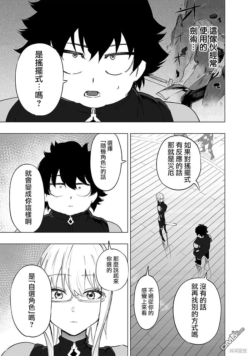第33话 第5页