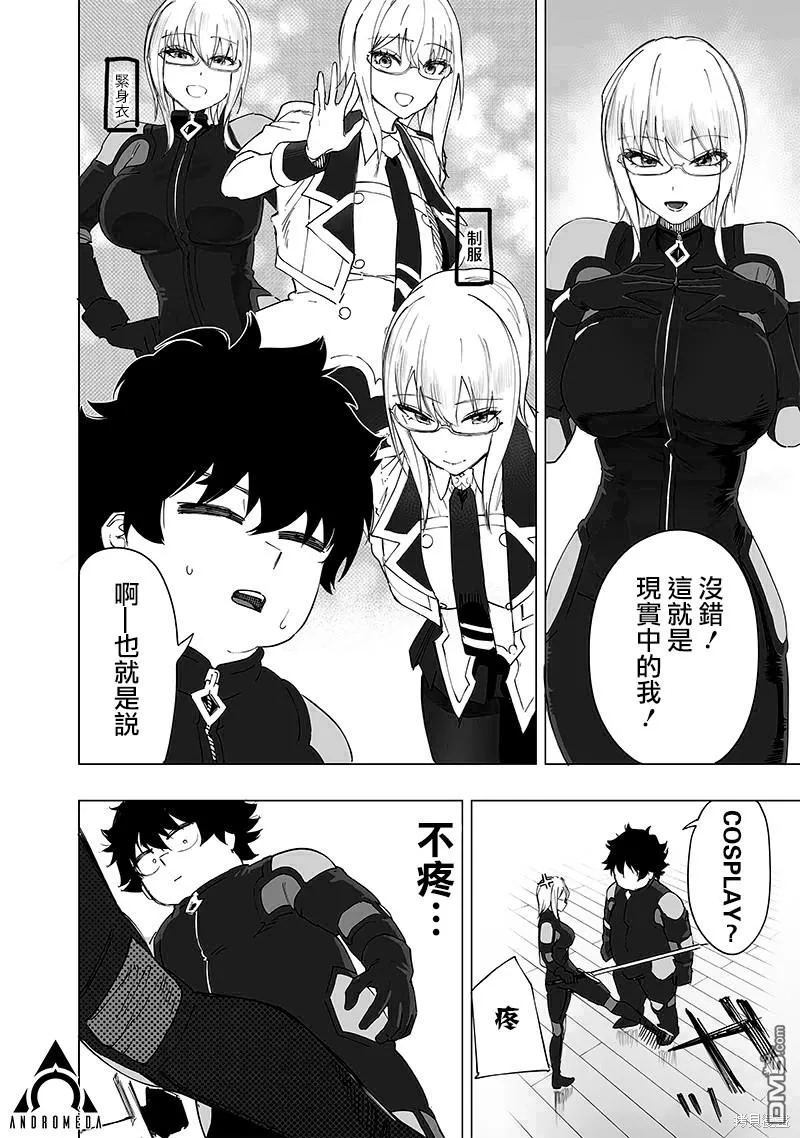 第33话 第6页