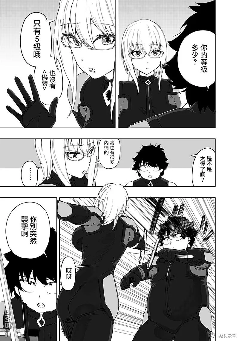 第33话 第7页