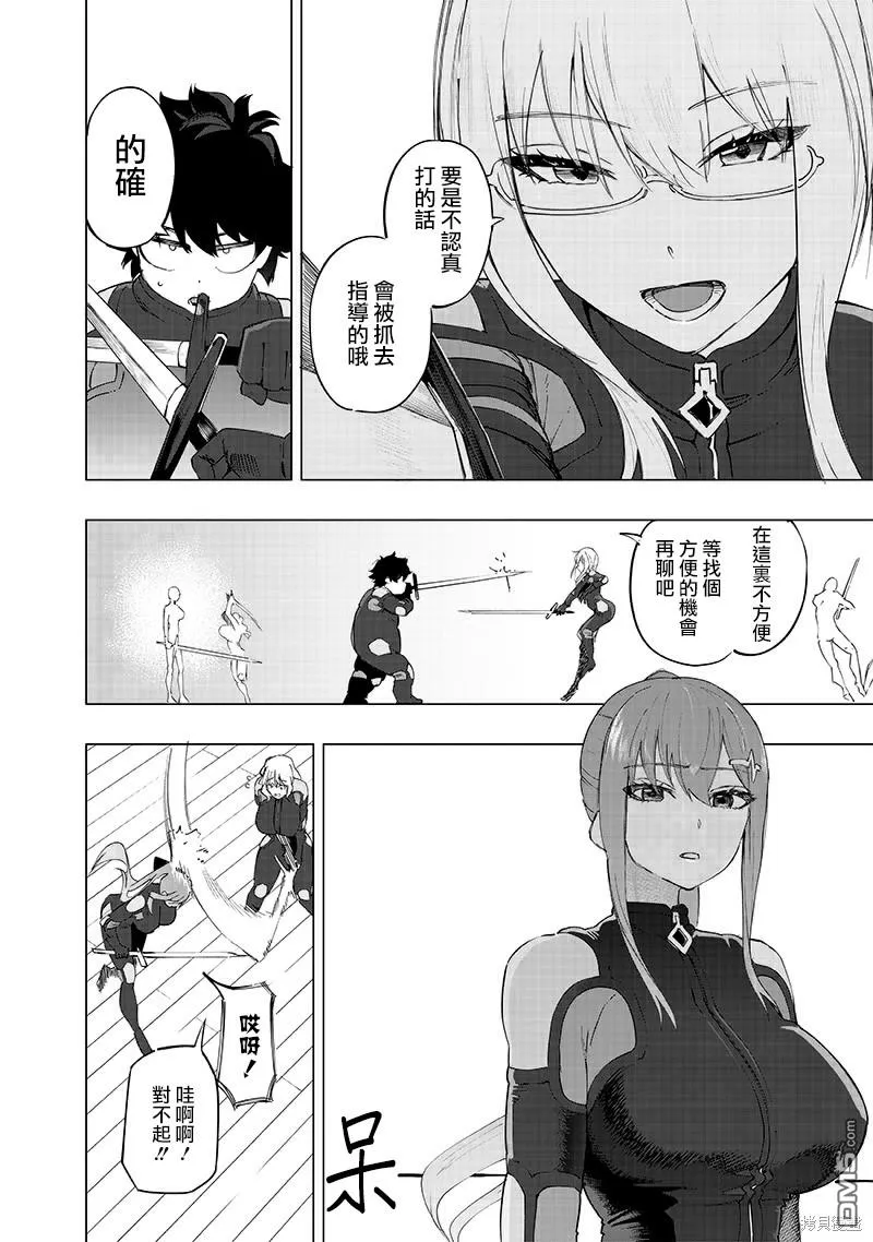 第33话 第8页