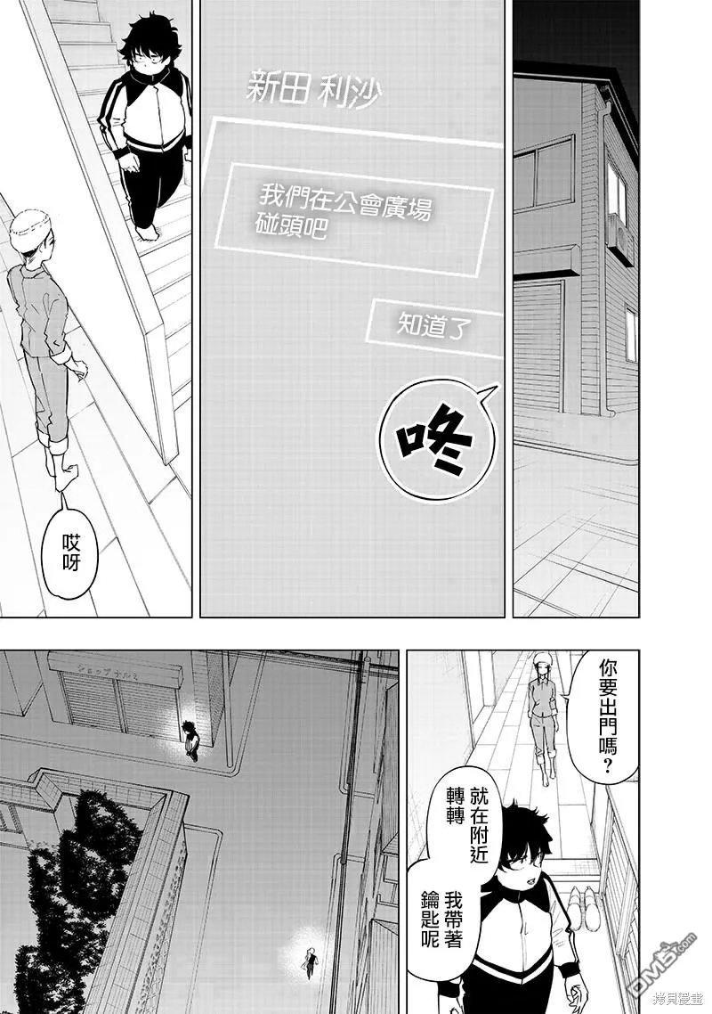第33话 第9页